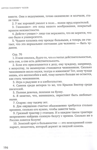 Записные книжки. Дневники - фото 6