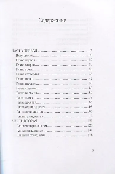 За царевича - фото 2