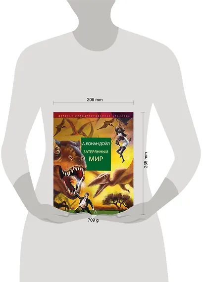 Затерянный мир - фото 8