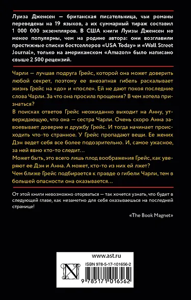 Сестра - фото 2