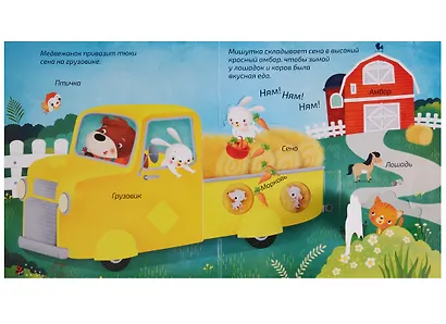 Книжки - панорамки с окошками. В деревне - фото 7