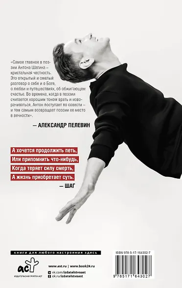 Шагомер. Стихи - фото 2