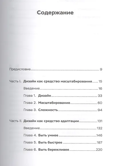 Проектируя бизнес: Как захватить рынок, адаптируясь к переменам. Опыт Coca-Cola - фото 2