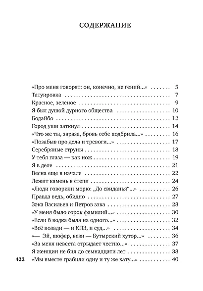 Затяжной прыжок - фото 4