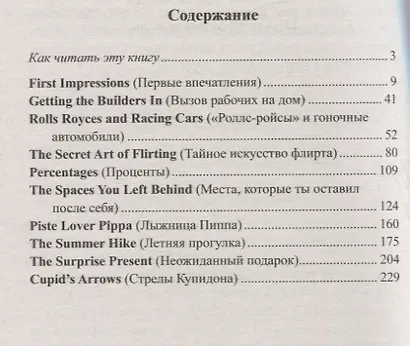 Английский XXI века. Делла Галтон. Искусство флирта: романтические истории - фото 2