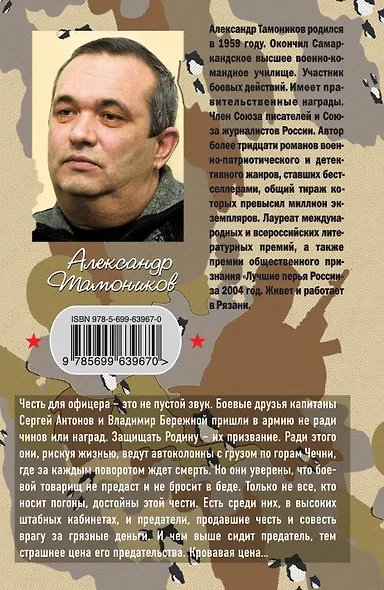 Проверь друга в бою - фото 2
