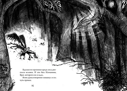 Как приручить дракона. Книга 10. Как отыскать Драконий Камень - фото 8