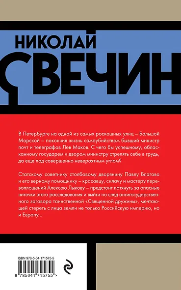 Выстрел на Большой Морской - фото 2