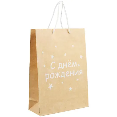 Пакет А4 "С днем рождения" бел.шрифт, крафт, нейтр. - фото 1