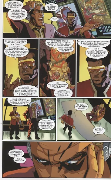 Комикс Человек-паук 2099 Т. 2 Паучьи миры (м) Дэвид - фото 5