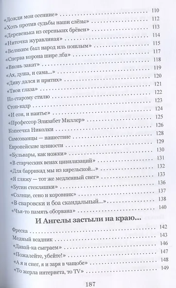 Из зеркала выйду… - фото 5