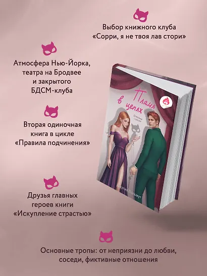 Пламя в цепях - фото 6