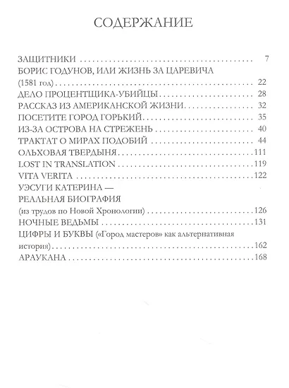 Араукана - фото 2