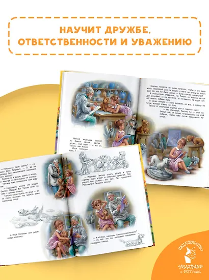 Маруся в школе. На занятиях. После уроков - фото 5