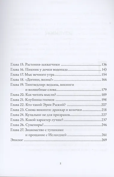 На острове вулканов - фото 3