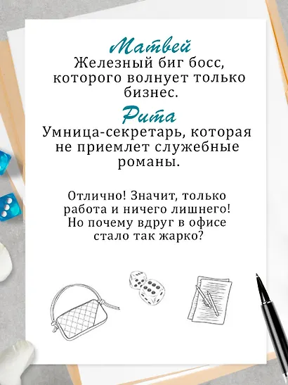 Принеси мне удачу - фото 5
