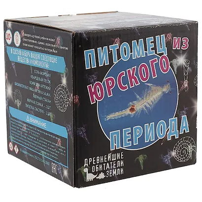 Набор для экспериментов «Питомец из юрского периода» биология, Qiddycome - фото 1