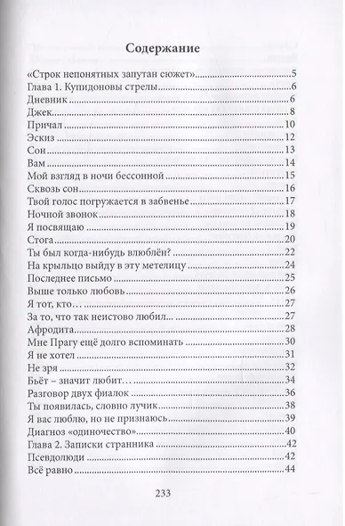 Территория смыслов - фото 2