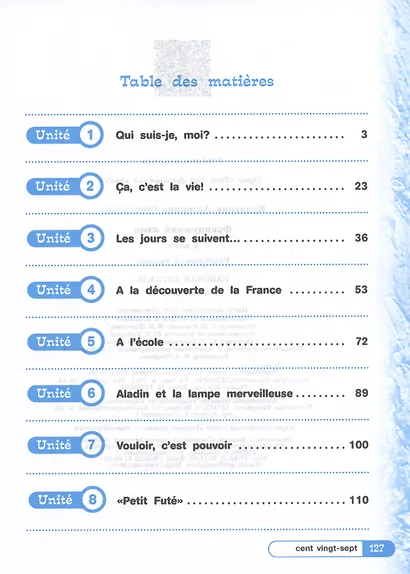 Французский язык. 5 класс. Углубленный уровень. Рабочая тетрадь - фото 2