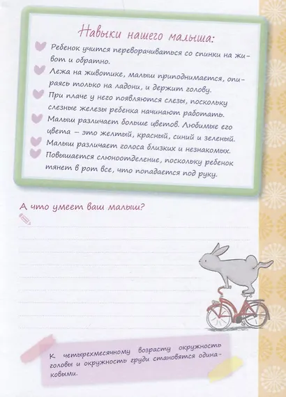 Моя дочка. Альбом для фото и записей - фото 5