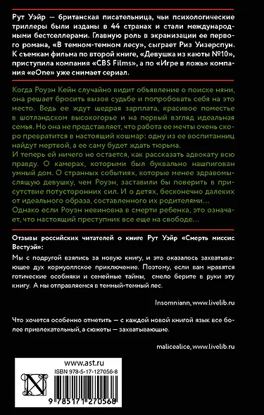 Поворот ключа - фото 2