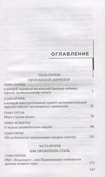 Охота на изюбря - фото 4