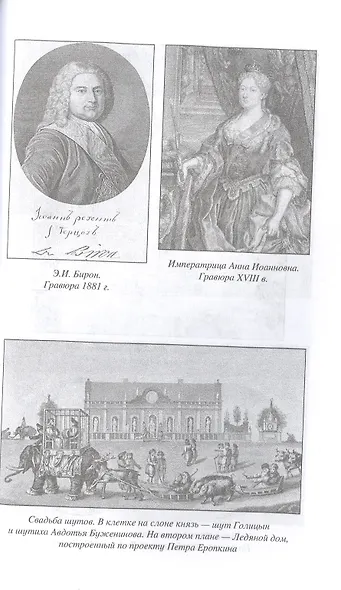 Императрица Елизавета и Людовик XV - фото 6