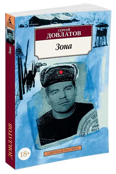 Зона - фото 2