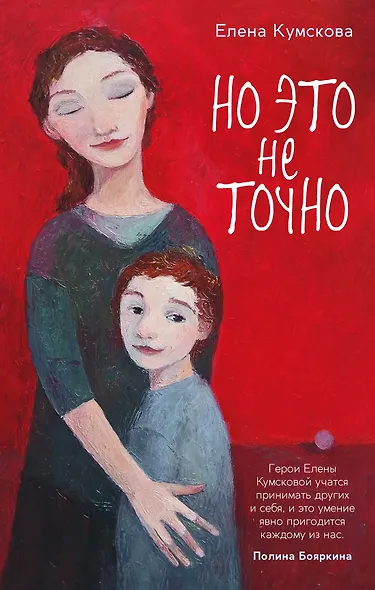 Но это не точно - фото 1