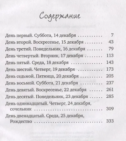 Корги по имени Генри - фото 2