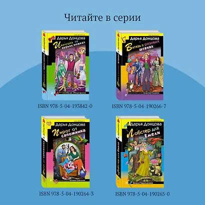 Ошибка Девочки-с-пальчик - фото 8