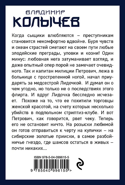 Невеста мафии - фото 2