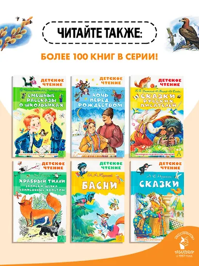 У Лукоморья дуб зеленый... Стихи - фото 7