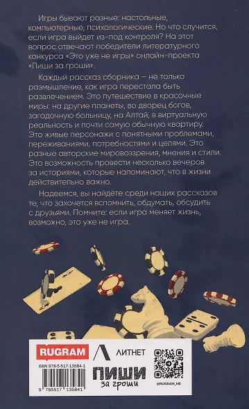 Это уже не игры - фото 2