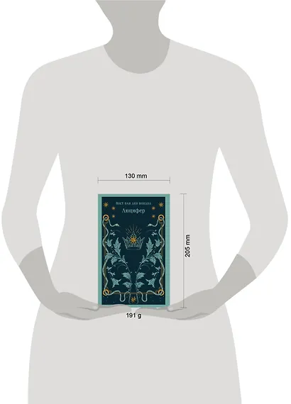 Люцифер - фото 11