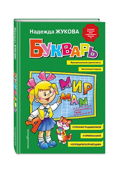 Букварь - фото 3