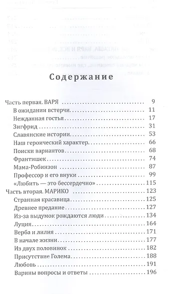 Колыбелька из прутиков вербы - фото 2