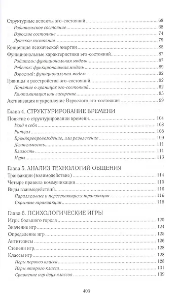 Сценарии персонального будущего, или Самореализуемые пророчества - фото 3