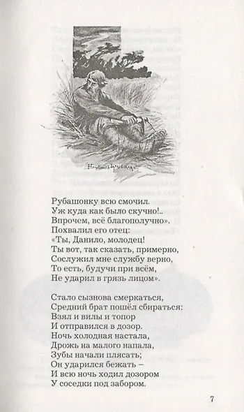 Конек-горбунок - фото 5