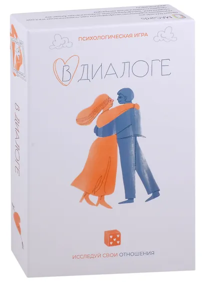 Психологическая игра «В диалоге. Исследуй свои отношения» - фото 1