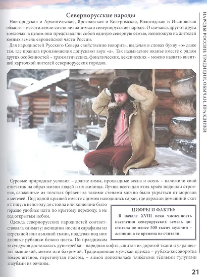 Энциклопедия. Россия. Современная Россия - фото 5