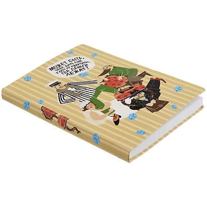 Блокнот 12 стульев (Ильф и Петров) - фото 2