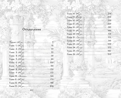 Воровка (#1) - фото 10