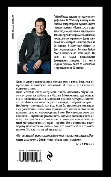 Здесь и сейчас - фото 2