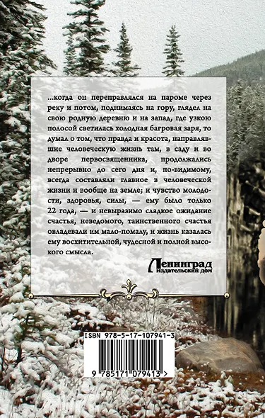 Святая простота - фото 2