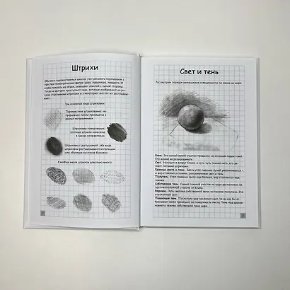 Экспресс-курс по рисованию для начинающих - фото 4