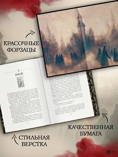 Шестерка воронов. В переводе Н. Осояну - фото 5