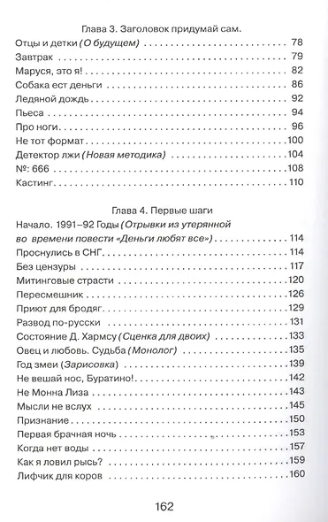 Макаки смеялись. Иронические рассказы, сценки, мысли в слух - фото 3