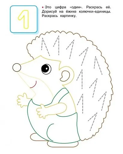 Прописи. Цифры. Занимаемся на каникулах - фото 2