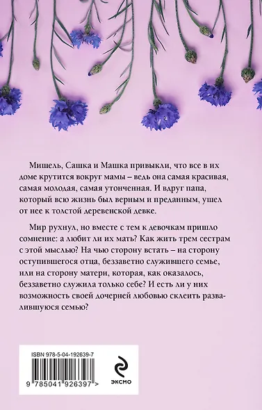 Вера, Надежда, Любовь - фото 2